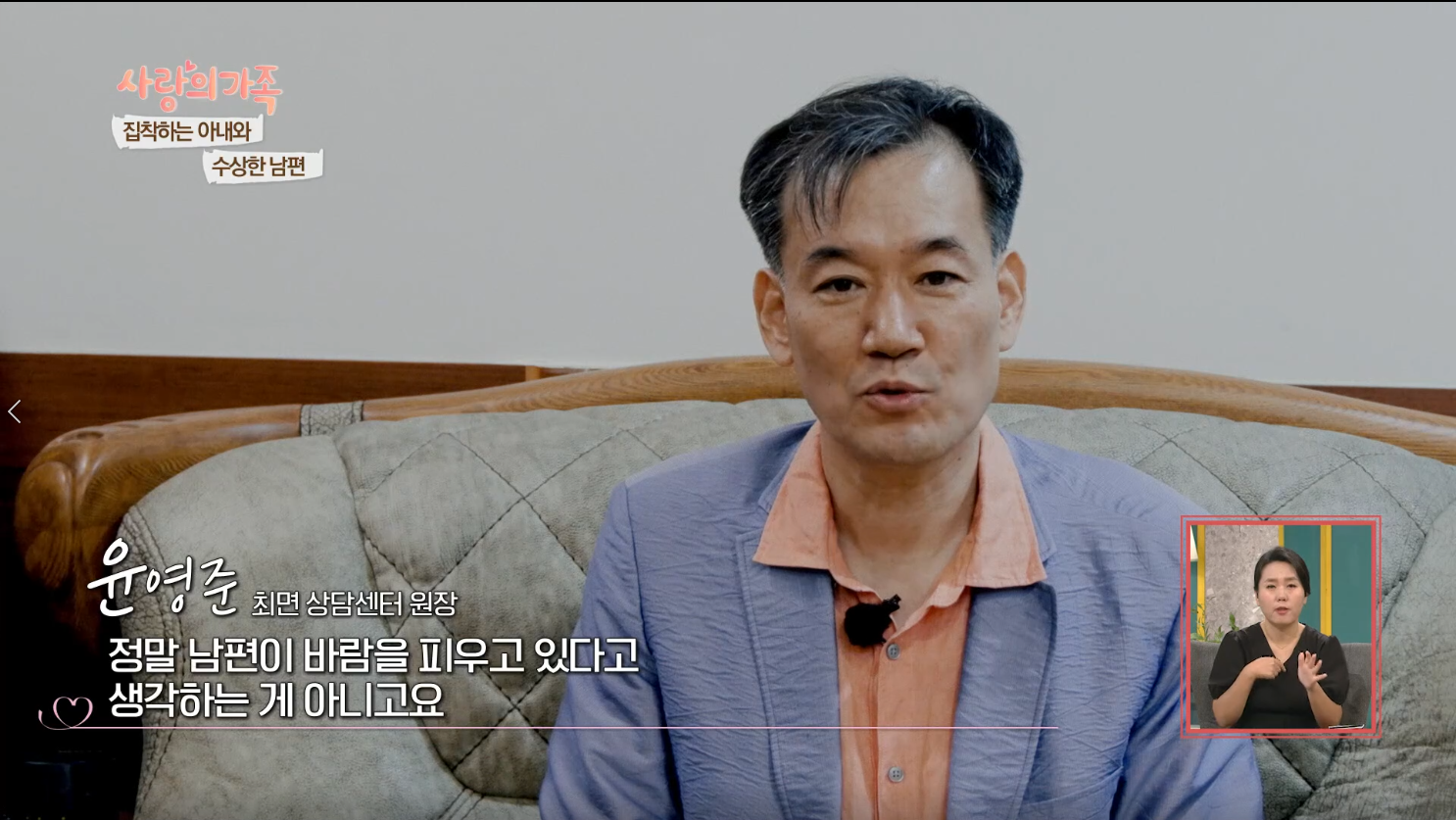 사랑의 가족 윤원장님 정면.png